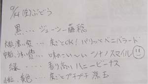 L20120914_5_1.jpg