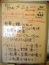 1027ホワイトボード２