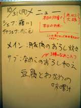 1031ホワイト