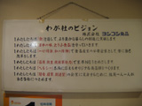 ビジョン
